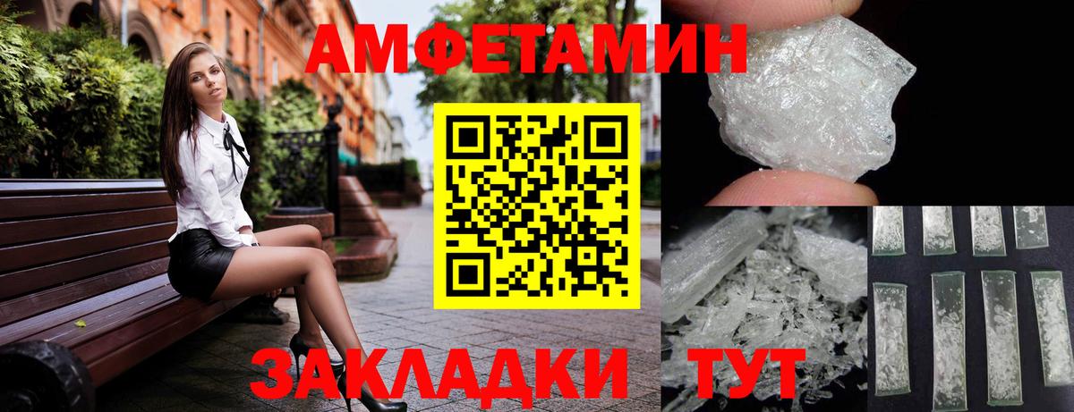 АМФ 98%  АМФЕТАМИН  Приморско-Ахтарск  Вход с VPN 