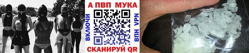 A-PVP Соль  Приморско-Ахтарск 
