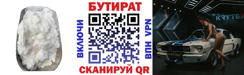 БУТИРАТ оксибутират  Приморско-Ахтарск 