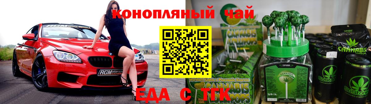 Приморско-Ахтарск  Canna-Cookies конопля  Вход с VPN 
