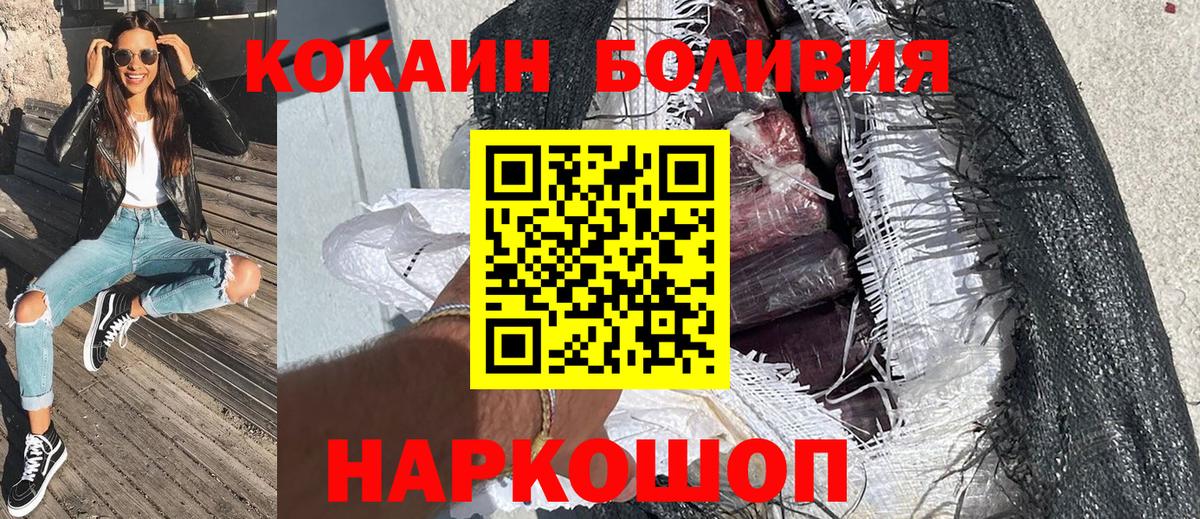 наркотики  Вход с VPN  COCAIN 99%  Приморско-Ахтарск  COCAIN 99%  Cocaine 