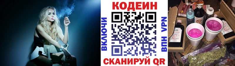 сколько стоит Приморско-Ахтарск Кодеин Purple Drank