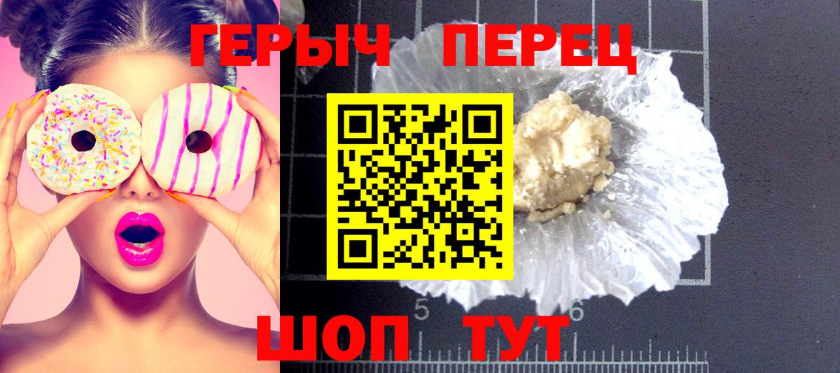 ГЕРОИН Афган  Вход с VPN  Приморско-Ахтарск 