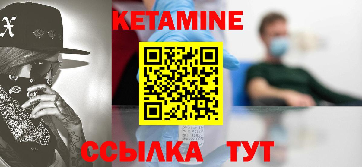 КЕТАМИН ketamine  Вход с VPN  Приморско-Ахтарск  Кетамин ketamine 
