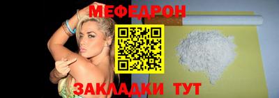 мяу мяу кристалл Новодвинск