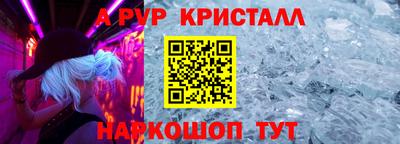 метамфетамин Новозыбков
