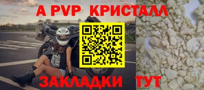 мяу мяу кристалл Новодвинск