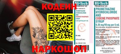 мяу мяу кристалл Новодвинск