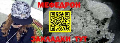 мяу мяу кристалл Новодвинск
