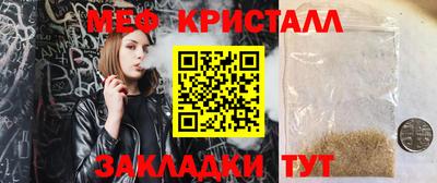 метамфетамин Новозыбков