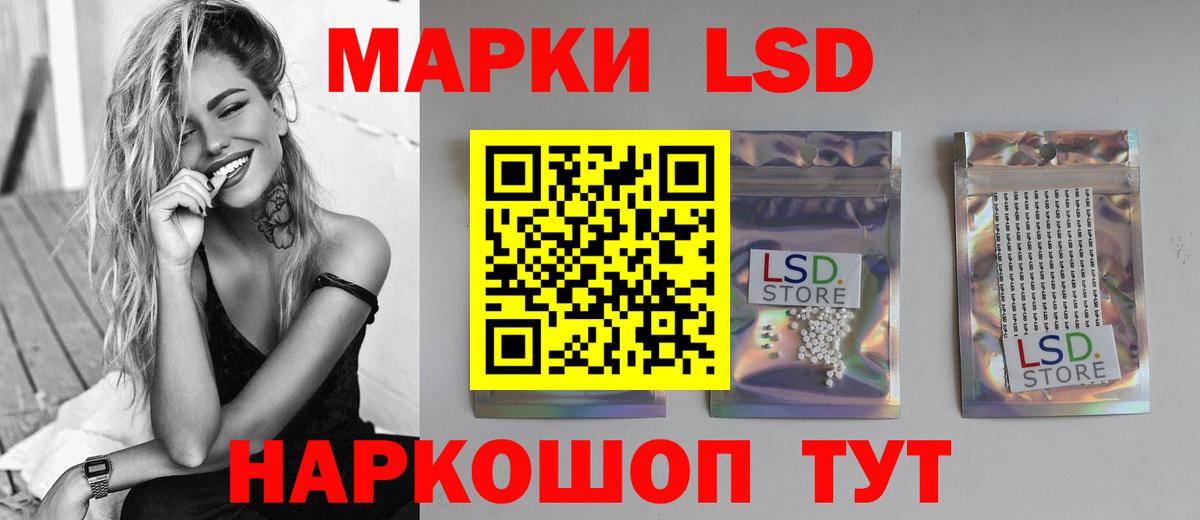 LSD-25 экстази кислота Приморско-Ахтарск