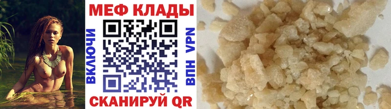 MEGA маркетплейс  Приморско-Ахтарск  Мефедрон мука 