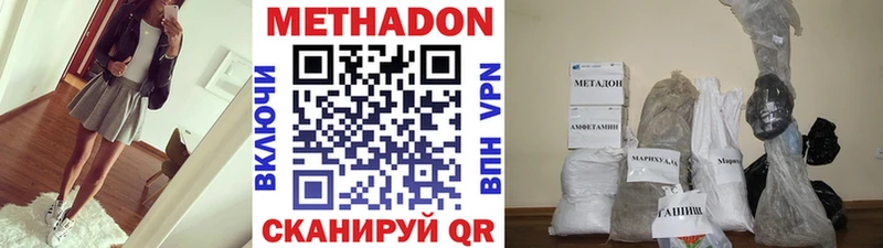 цены   shop телеграм  Метадон белоснежный  Приморско-Ахтарск 