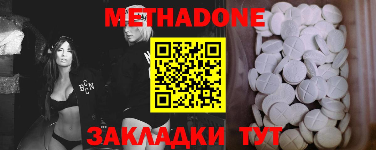Приморско-Ахтарск  Метадон VHQ  площадка телеграм  Вход с VPN  МЕТАДОН VHQ 