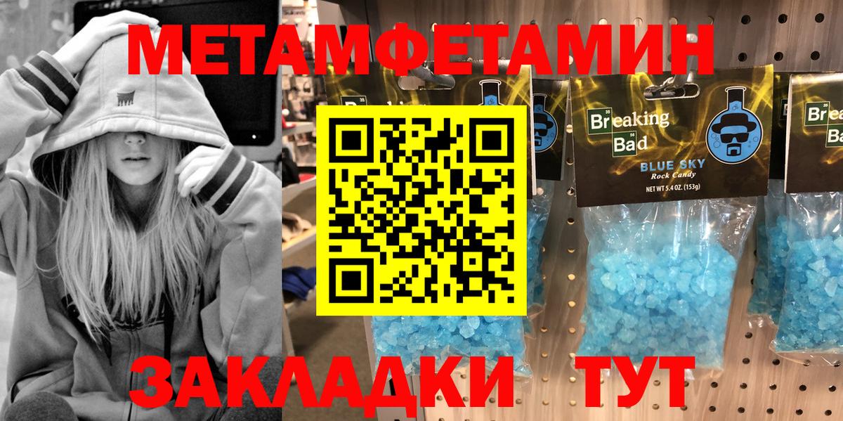 Первитин мет  Первитин мет  Вход с VPN  Приморско-Ахтарск 