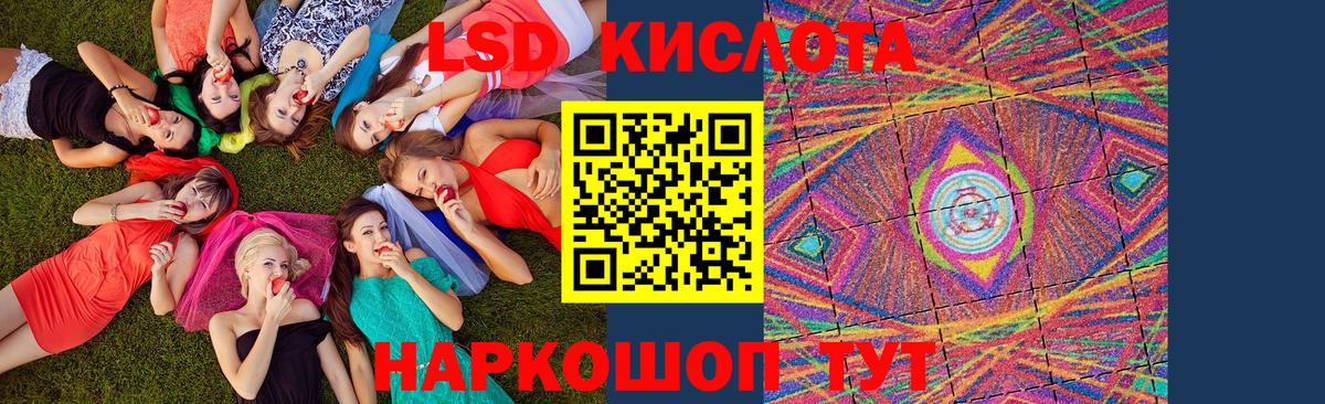 Приморско-Ахтарск  Марки 25I-NBOMe 1,5мг  Вход с VPN 