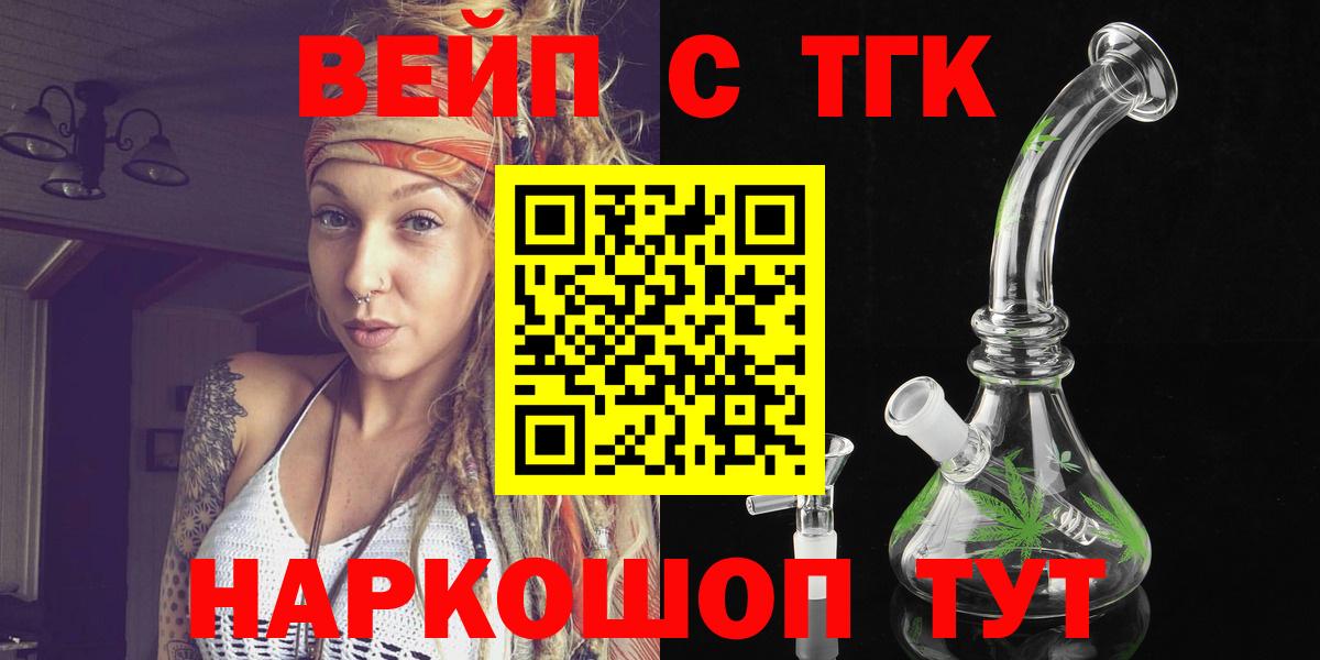 Дистиллят ТГК жижа  Вход с VPN  Приморско-Ахтарск  ТГК жижа 