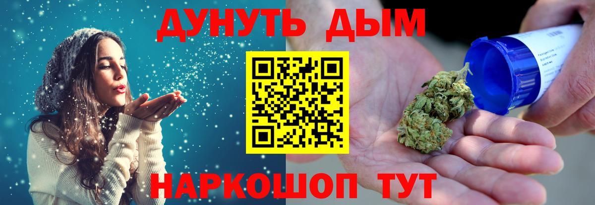 Бошки Шишки планчик  Вход с VPN  Канабис LSD WEED  Приморско-Ахтарск  Каннабис THC 21% 